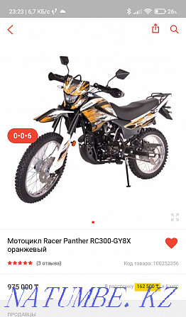 Мотоцикл эндуро Racer Pantera 300 Алматы - изображение 7