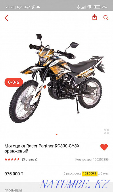 Enduro Motorcycle Racer Pantera 300 Almaty - photo 7