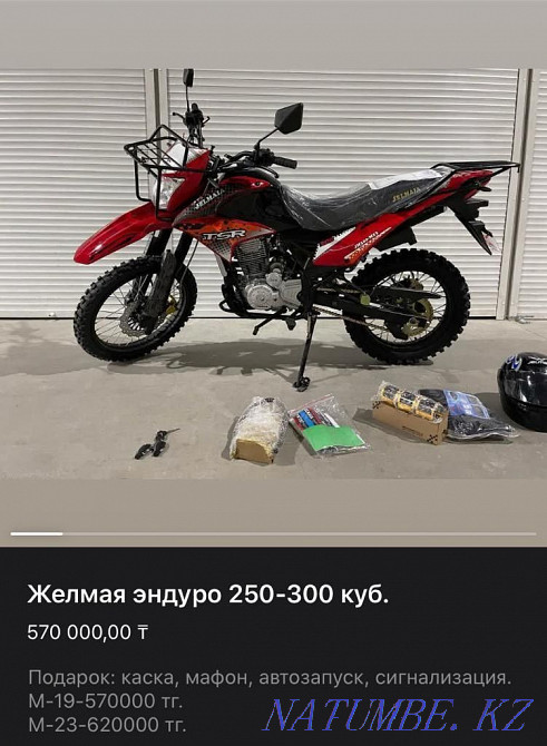 Сары ендуро таулы-??мды айма??а  - изображение 1