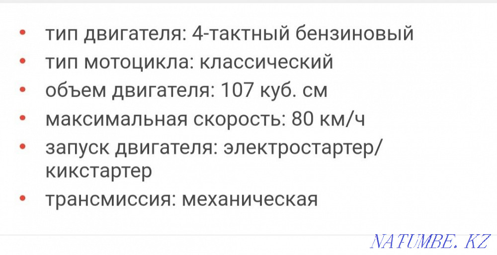 Motorcycle Racer R110N Ust-Kamenogorsk - photo 3