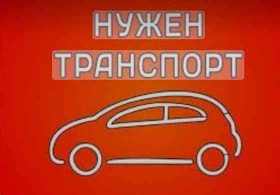 Потрібна машина для волонтерів Харьков