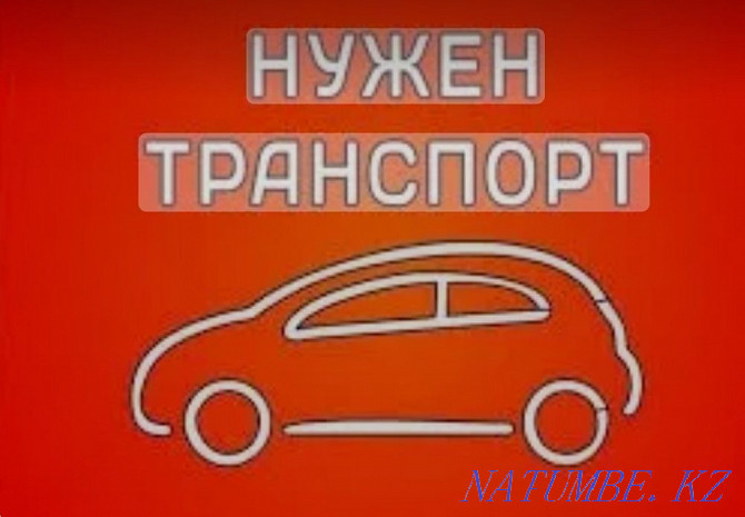 Потрібна машина для волонтерів Харьков - изображение 1