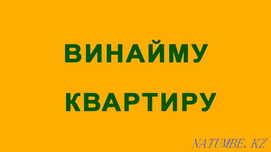 Rent an apartment abo dіm near Borshchevi abo poruch Borshchov - photo 1