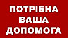 Сниму жилье для трёх человек в Хмельницком или пригороде. Хмельницкий