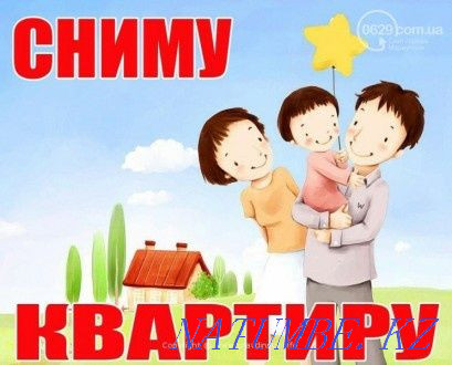 Сниму квартиру в г. Апостолово  - изображение 1
