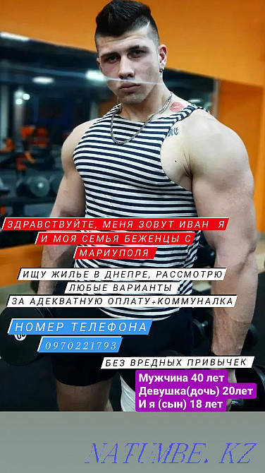 Looking for housing in Dnipro Dnipro - photo 1