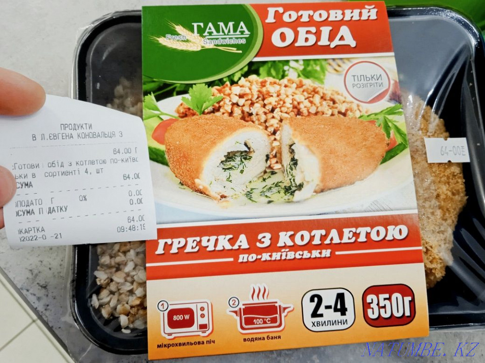 Потребую Їжу, Готові обіди, Переселенець Харьков Киев - изображение 3