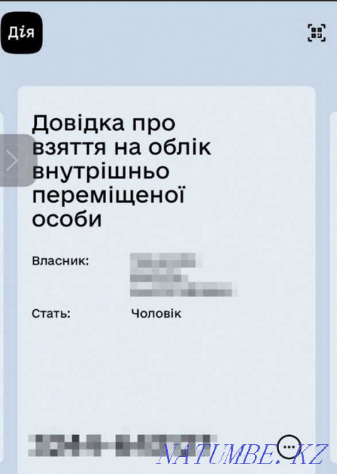 Мариупольдік қоныс аударушылар диванды сыйлық ретінде қабылдайды Кривой Рог - изображение 1