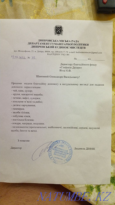 Help needed. Dafi area. Dnipro - photo 1