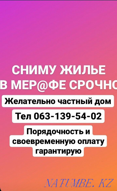 Срочно нужно жилье!  - изображение 1