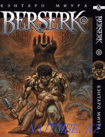 buy berserk manga  - photo 2