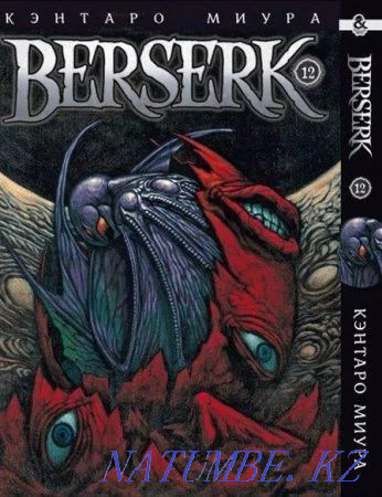 buy berserk manga  - photo 1