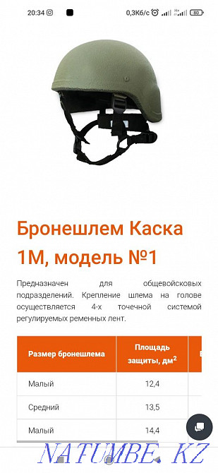 Куплю,прийму в дарунок каску,  - изображение 1