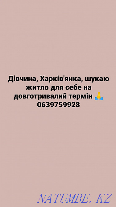 Зніму квартиру, будинок, пів будинка  - изображение 1