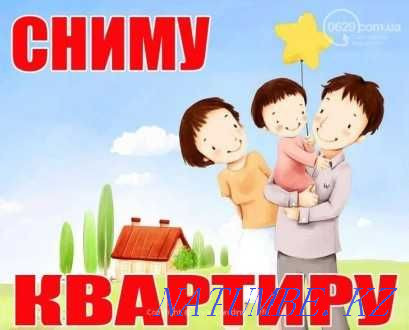 Зніму житло для сім'ї з дитиною  - изображение 1