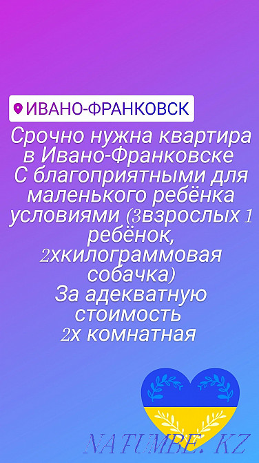 Terminovo shukayemo apartment Ivano-Frankivsk. Sim's from Kharkov  - photo 1