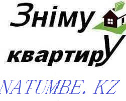 Винаймемо квартиру, в пошуках житла  - изображение 1