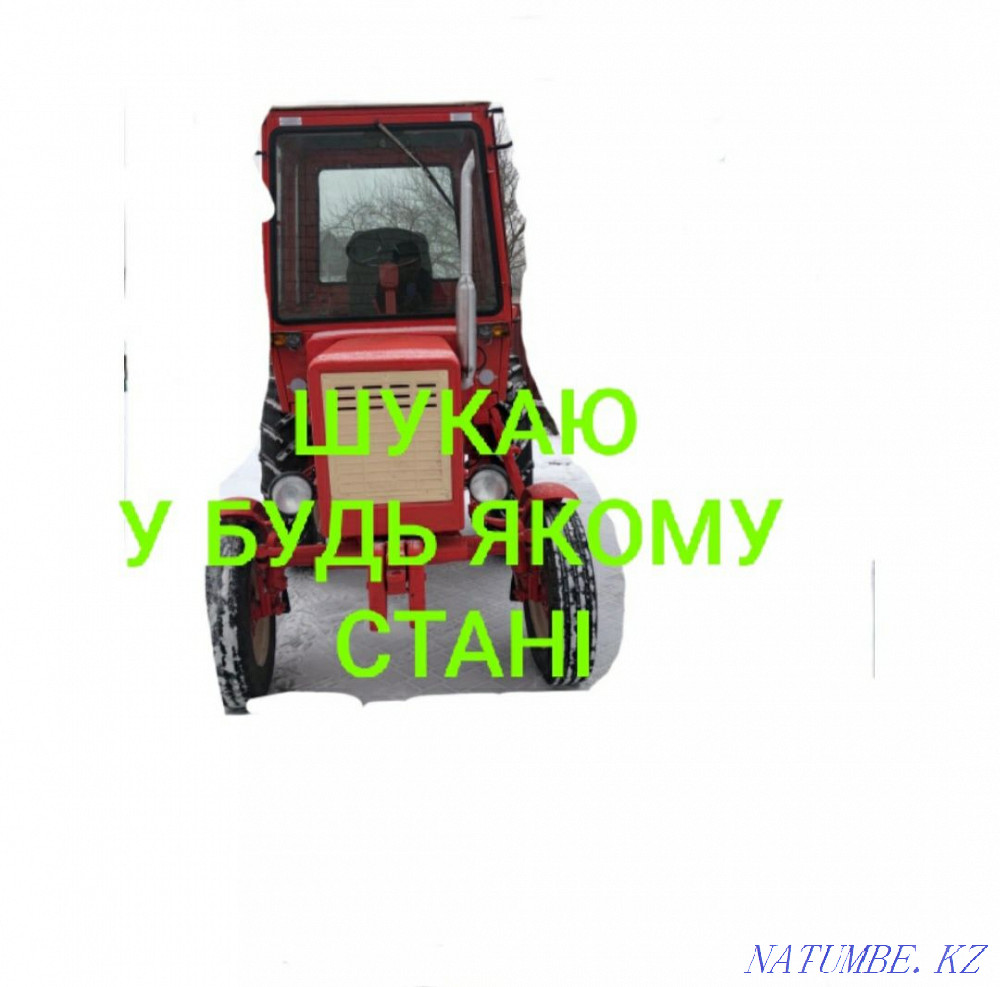 Шукаю трактор у будь-якому стані  - изображение 1