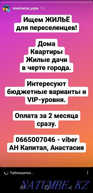 We are looking for housing for migrants. Pay immediately for 2 months Zaporizhzhya - photo 1