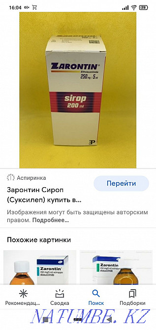 Срочно потрібні допомога  - изображение 2