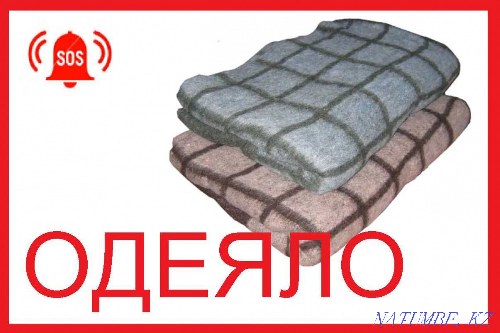 Нам потрібні ковдри Киев - изображение 1