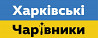 Требуется девушка волонтер со знанием фармацевтики!! Kharkiv