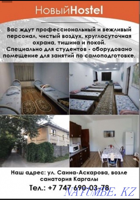 Жатақхана айына 15000  Алматы - изображение 5