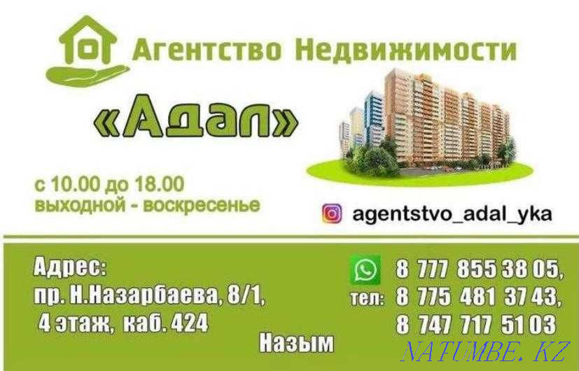 rent a room according to satpaeva 15. small family. Ust-Kamenogorsk - photo 1