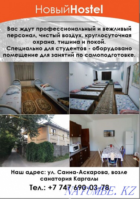 Hostel dorm room Almaty - photo 1