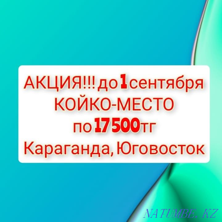 Room for guys, girls, installments Karagandy - photo 2