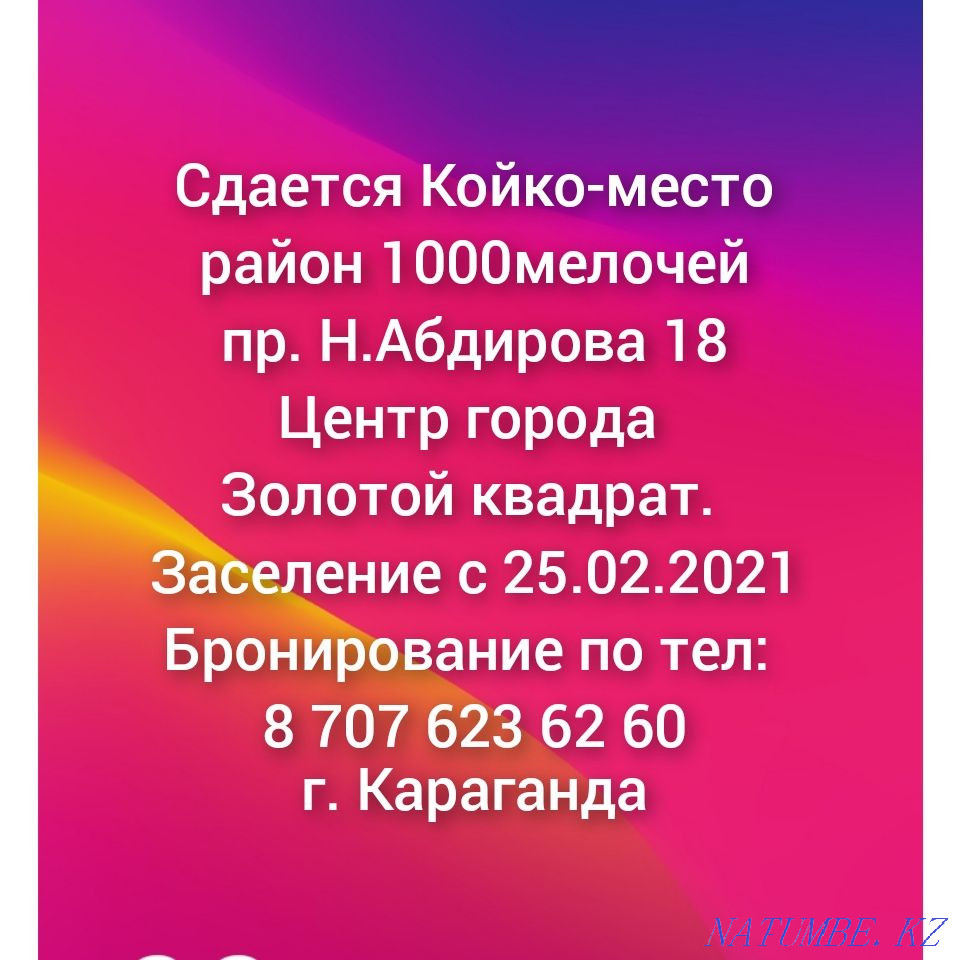 Room for guys, girls, installments Karagandy - photo 3