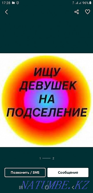 Podseleniege 1 kyz alam. Rest Akbar Shymkent - photo 1