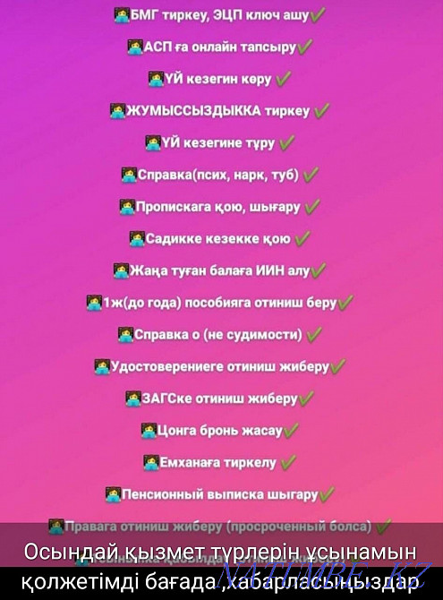 Ип ашу жабу то?тату. Отчёты. Декретке миллионмен. Егов ?ызметтері Туркестан - изображение 2