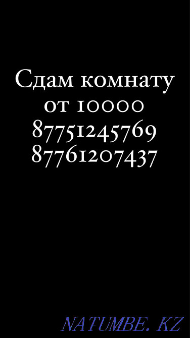 rent a room, from 10000, LESOZAVOD Astana - photo 1