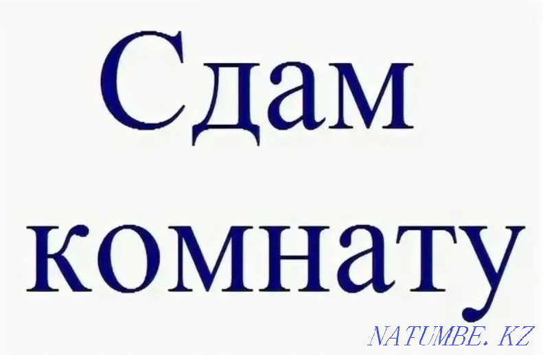 Rent a room on space Ust-Kamenogorsk - photo 1