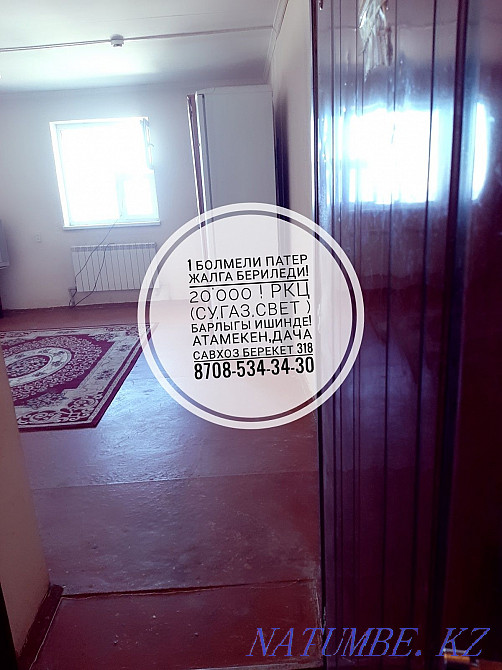 2 бол3 патер жалга бериледи! 40.000 .ркц(су,газ,свет ) ишинде Актау - изображение 3