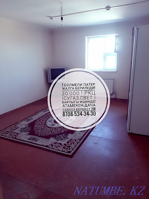 2 бол3 патер жалга бериледи! 40.000 .ркц(су,газ,свет ) ишинде Актау - изображение 2
