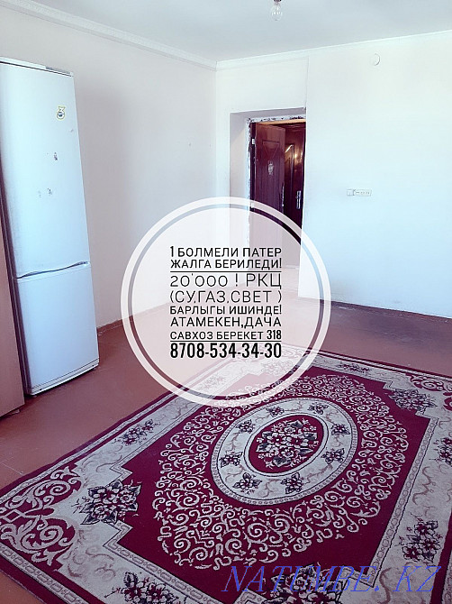 2 бол3 патер жалга бериледи! 40.000 .ркц(су,газ,свет ) ишинде Актау - изображение 1