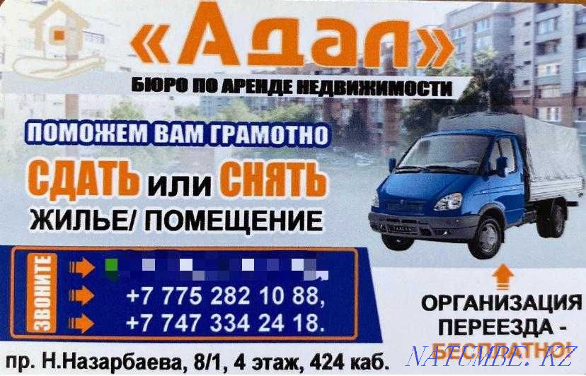 rent a room at k.batyr 164. small family. own bathroom. Ust-Kamenogorsk - photo 2