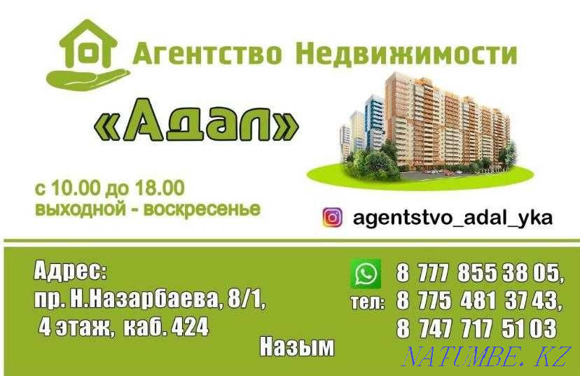 rent a room at k.batyr 164. small family. own bathroom. Ust-Kamenogorsk - photo 1