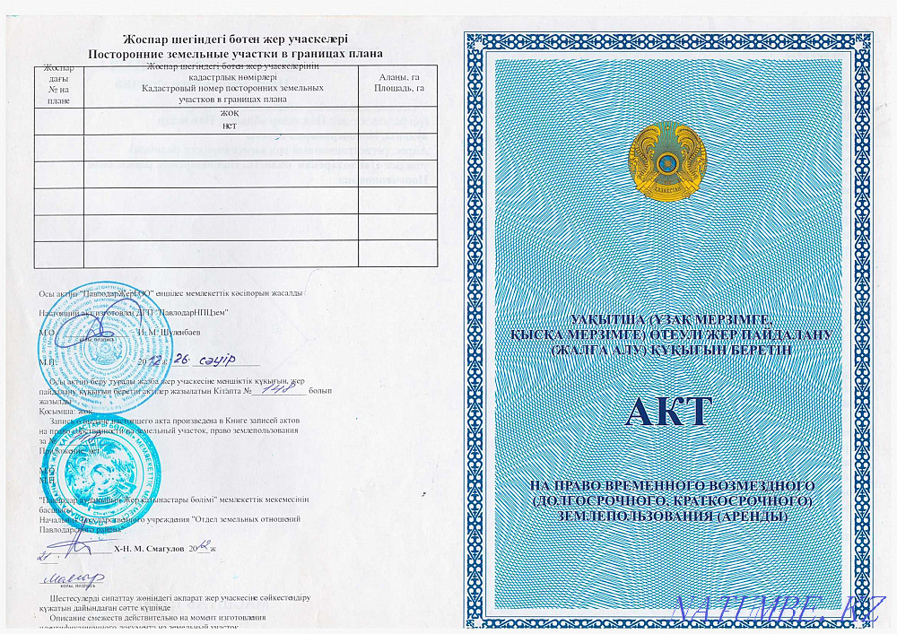 Sell land  - photo 3