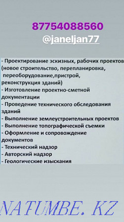 Оформление,обмер,раздел земельных участков Уральск - изображение 1