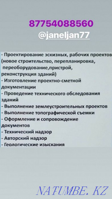 Registration, measurement, division of land Oral - photo 1