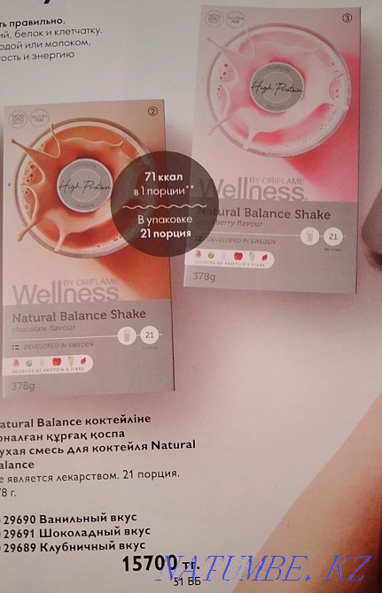 Срочно 8 000тг ге алып калыныздар. Доставка.  - изображение 1