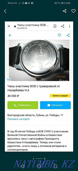 Жер учаскесіне немесе көлікке айырбастау немесе көтерме сату.  Ақтау  - изображение 2