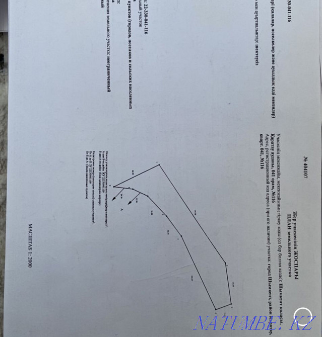 Gers plot for rent 70 acres Tusken Shymkent - photo 1
