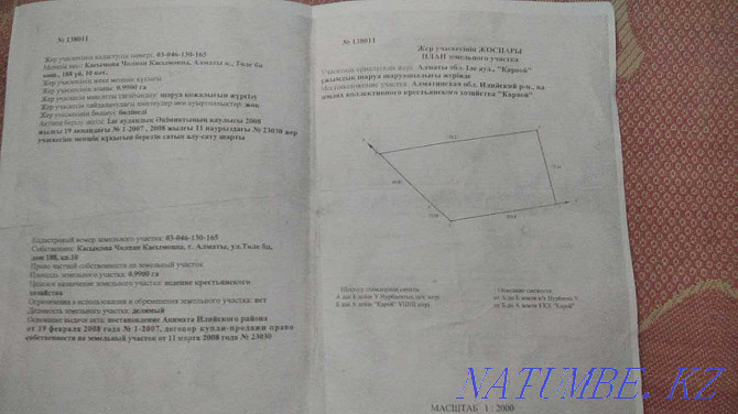 Продам или сдам в аренду Алматы - изображение 9