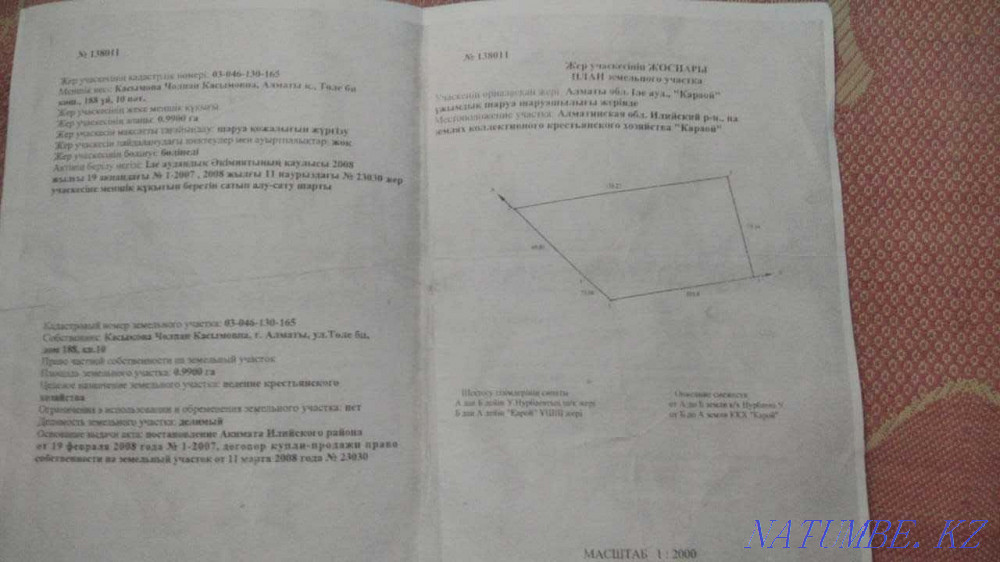Продам или сдам в аренду Алматы - изображение 9