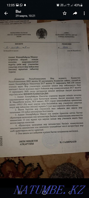 Zher satylady nauryzda 10 sotyk 19 koshede Kyzylorda - photo 2