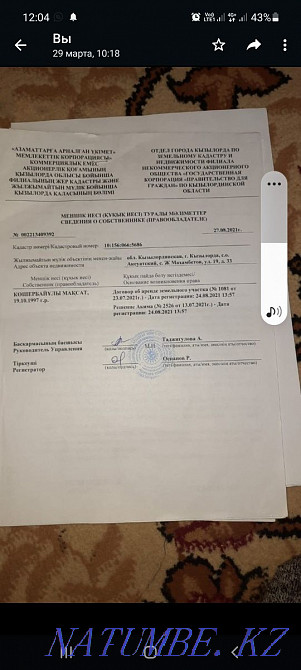 Zher satylady nauryzda 10 sotyk 19 koshede Kyzylorda - photo 4